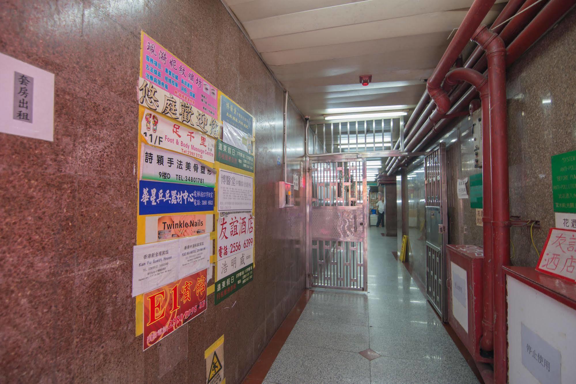 Kam Fu Guesthouse Kowloon  Exterior photo